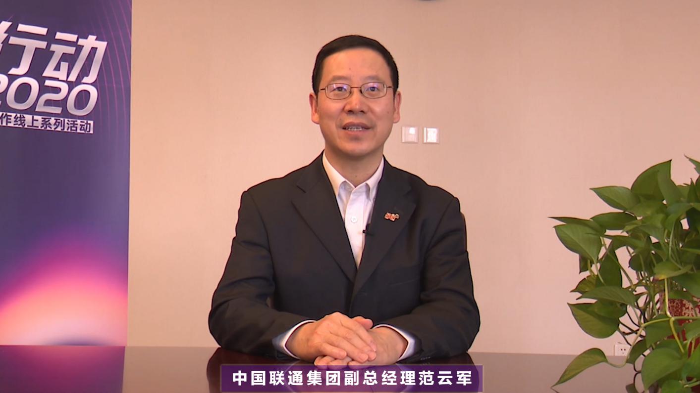 59博论坛网科技携手中国联通共振5G新生态003.jpg
