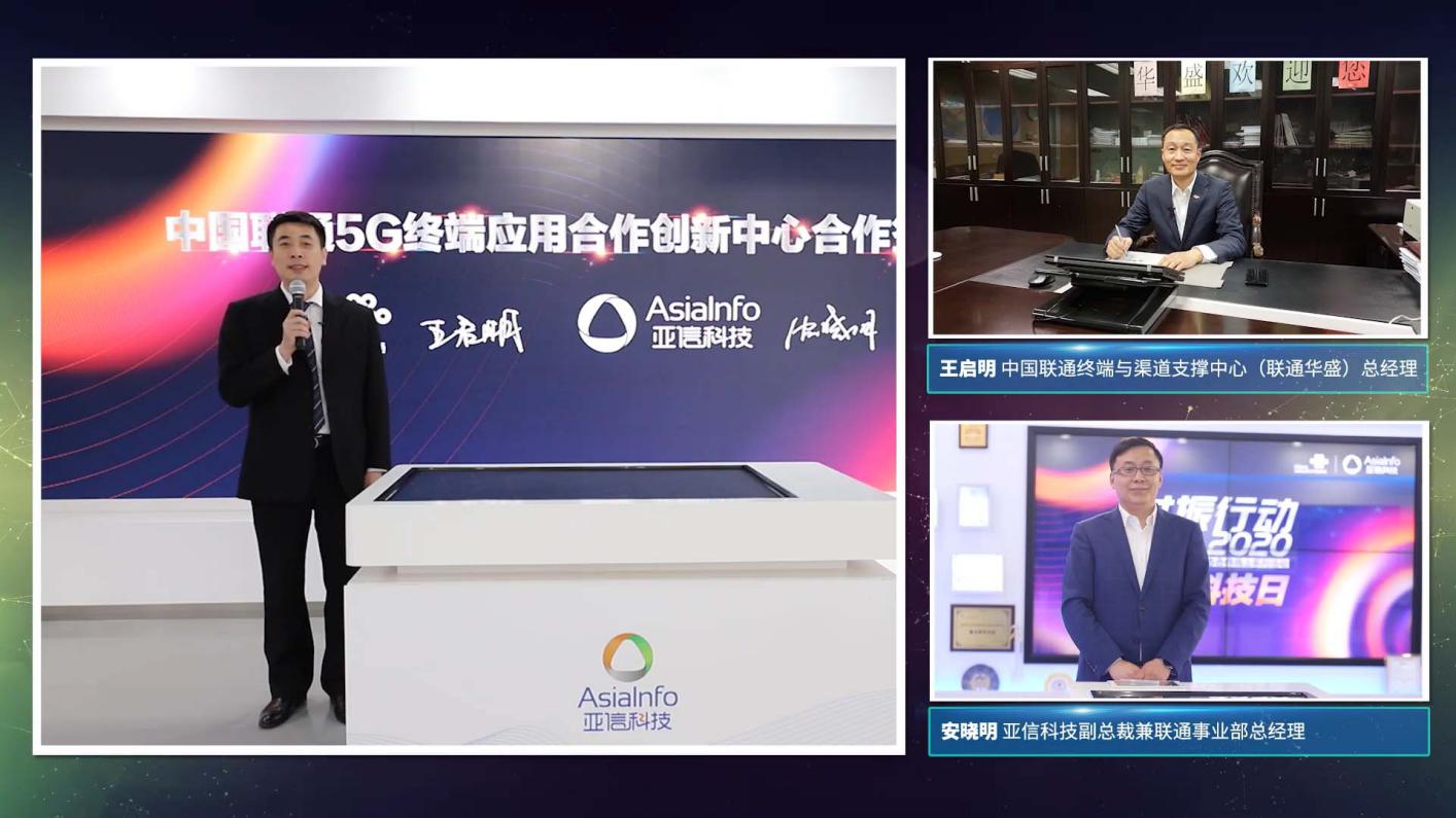 59博论坛网科技携手中国联通共振5G新生态007.jpg