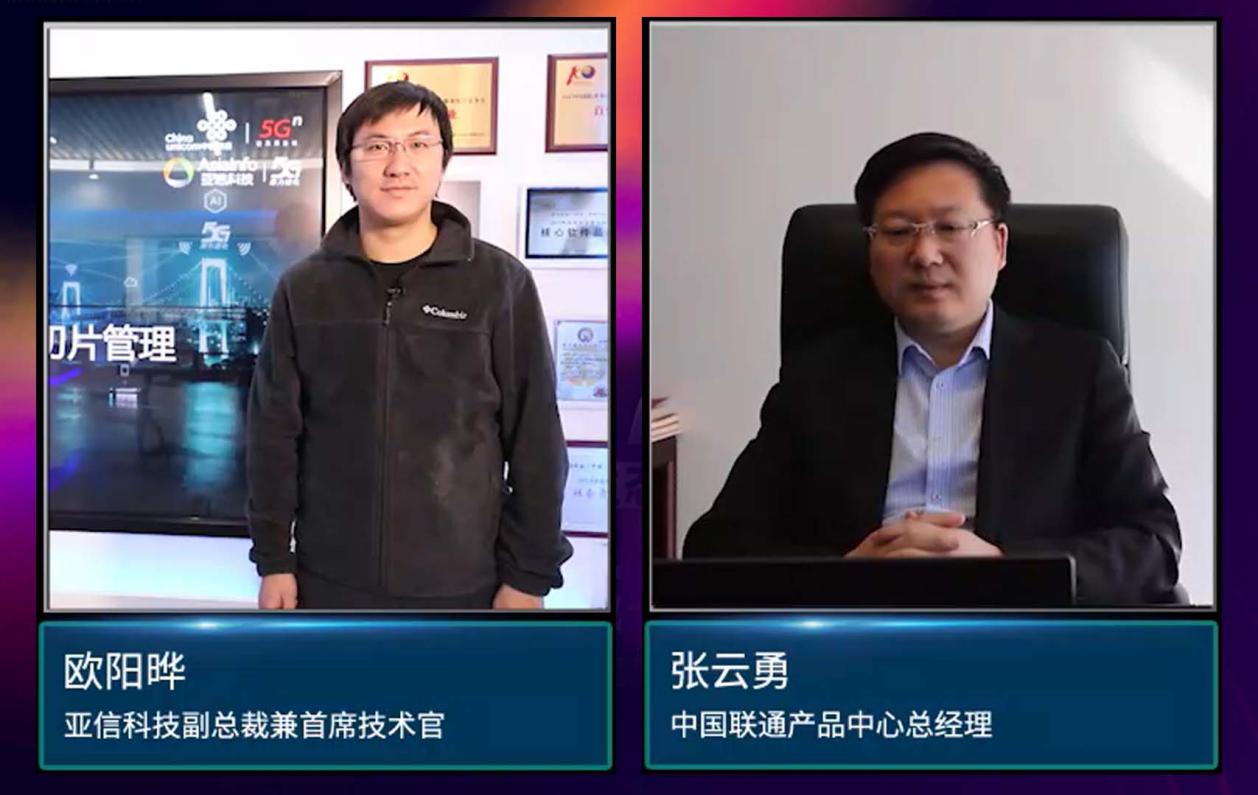 59博论坛网科技携手中国联通共振5G新生态009.jpg