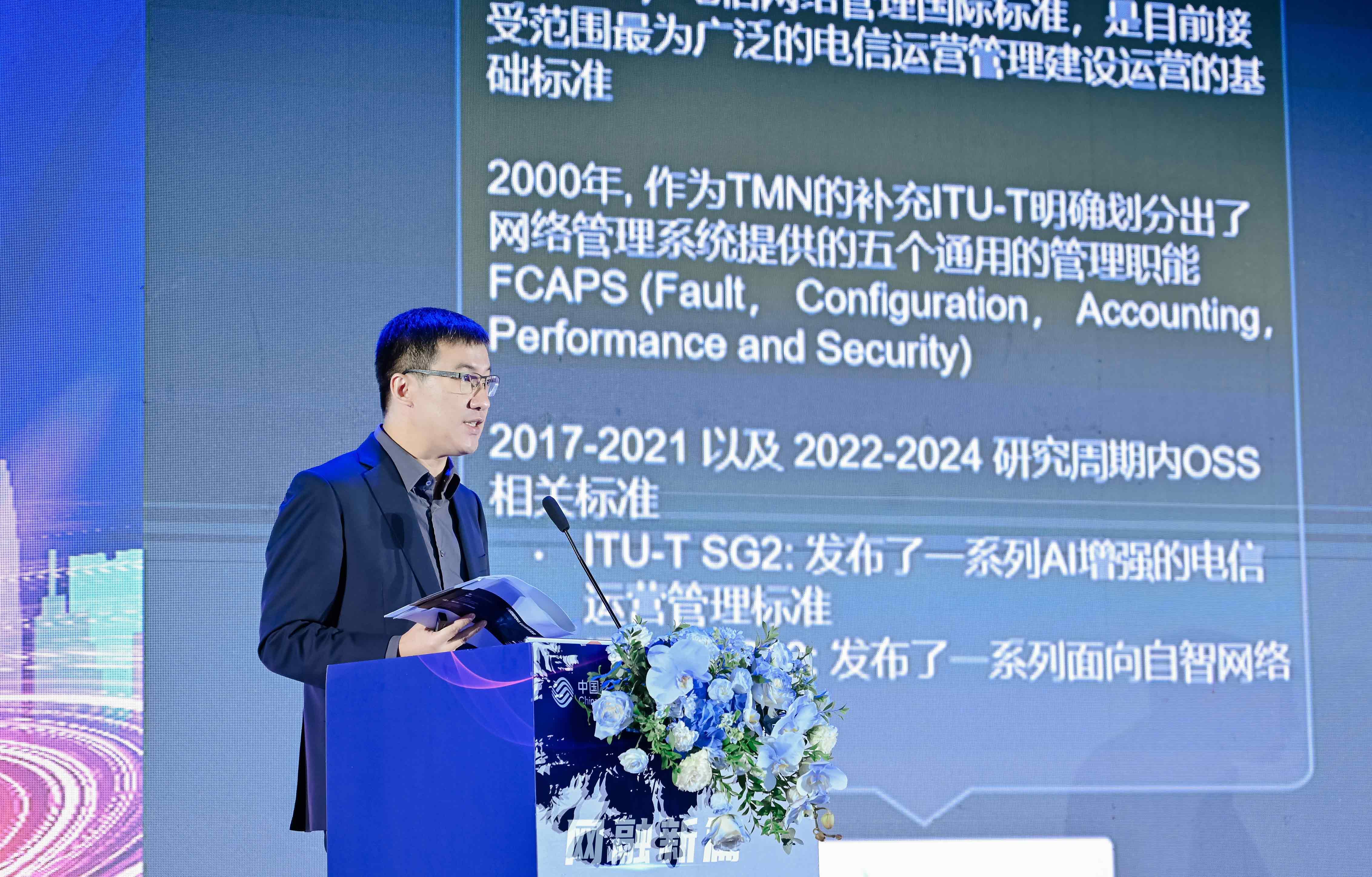 7、欧阳晔-自智网络论坛.jpg