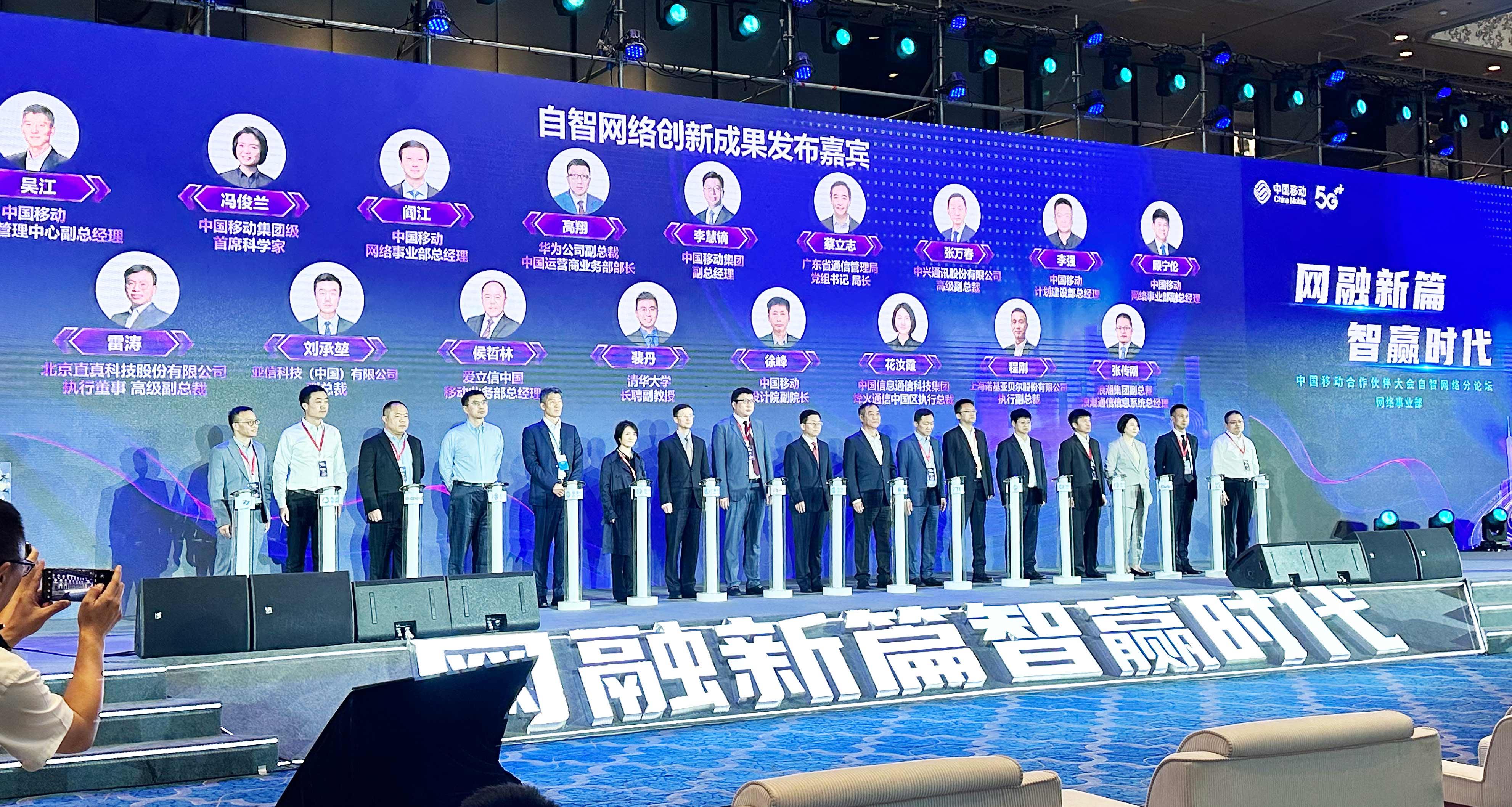 8、刘承堃-自智网络论坛.jpg