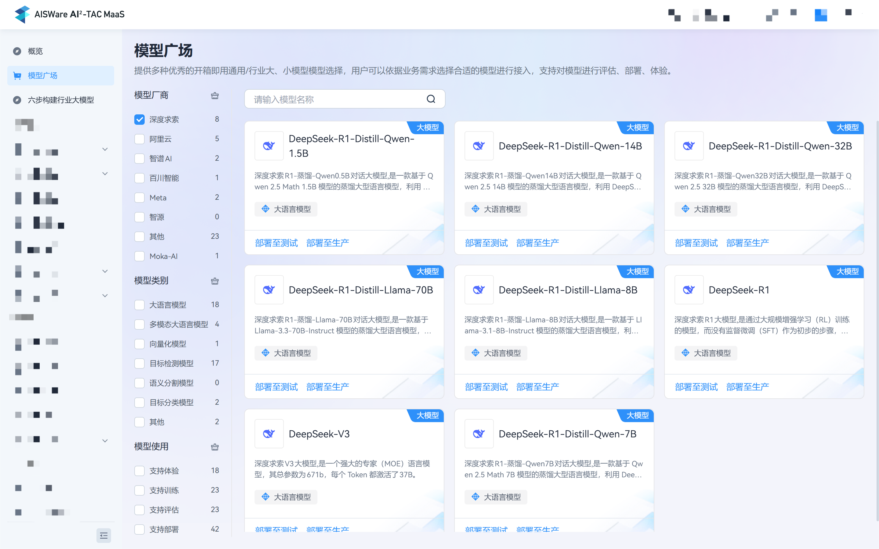 2、模型广场.png