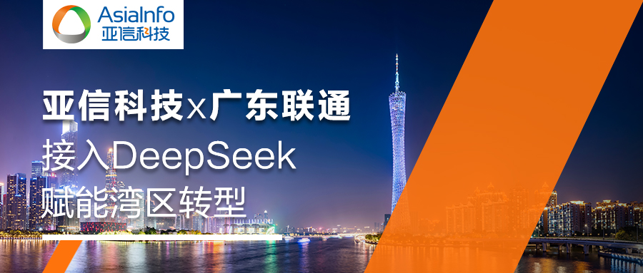澶村浘-骞夸笢鑱旈歞eepseek.jpg